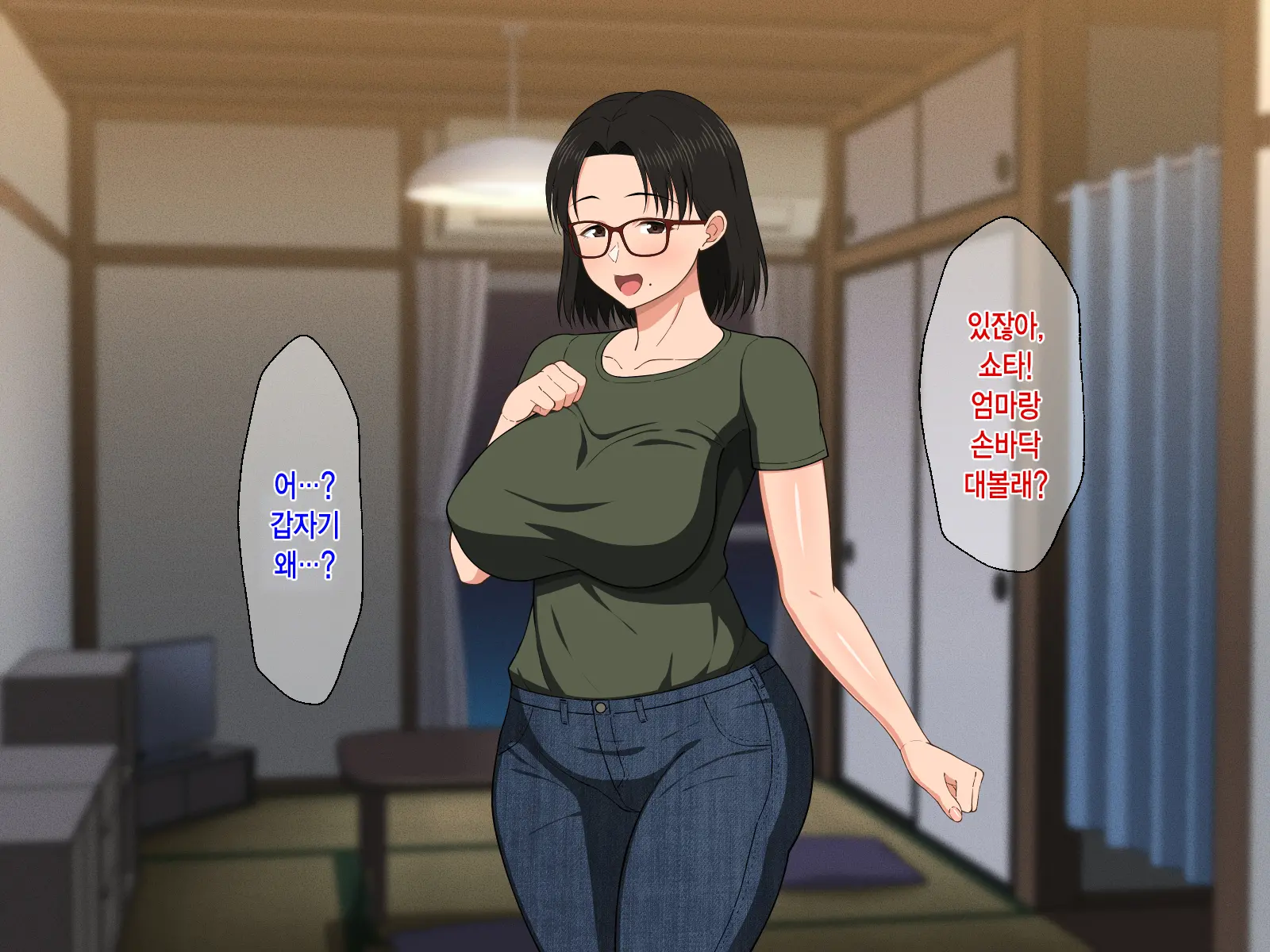 Megane Kyonyuu Na Okaa-San To Yojouhan De Noukou Sex | 안경거유인 엄마랑 다다미 넉장 반 집에서 농후섹스